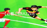 【必看！BRAZZERS💋💋女为您分享：手游教程大全，新手必备游戏攻略下载指南】