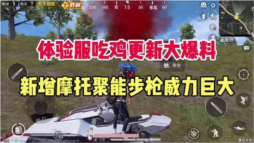 吃鸡最新跟新爆料,全新内容与玩法大曝光！