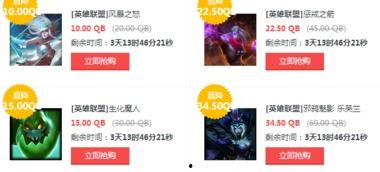 lol最新爆料限时折扣,热门英雄、皮肤狂欢来袭！